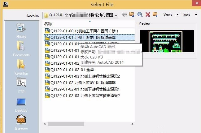 通过DWG trueview转换CAD版本的详细操作。