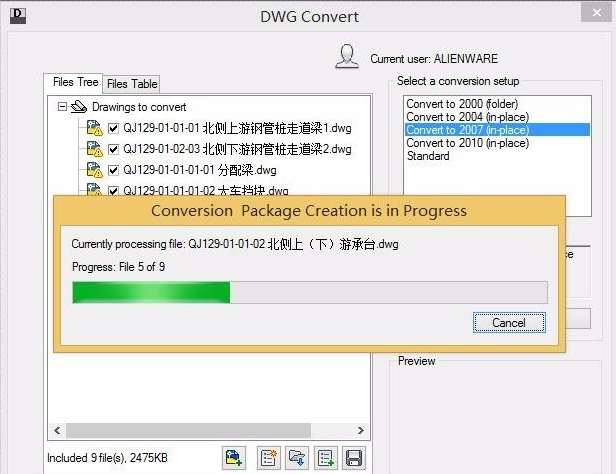 通过DWG trueview转换CAD版本的详细操作。