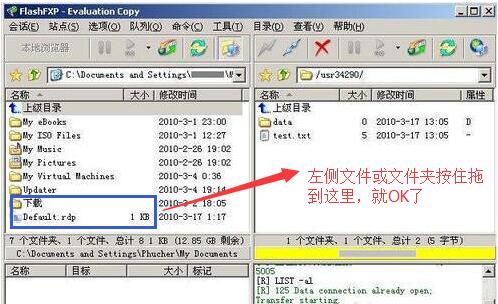 通过FlashFxp添加视频到网站的操作流程。