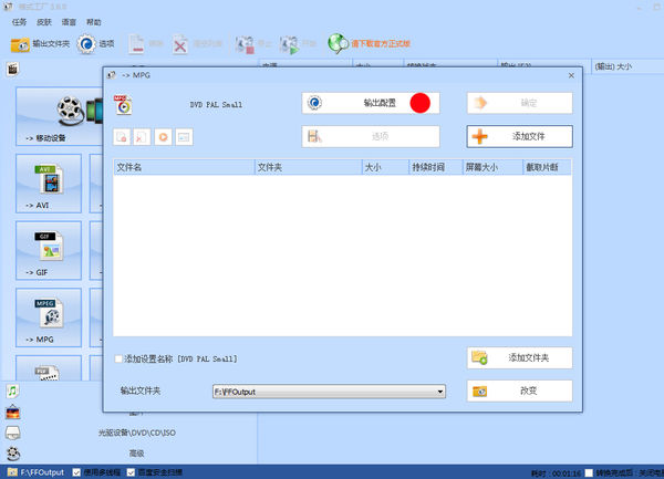 通过格式工厂进行消音的操作流程。
