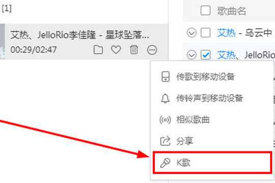 通过酷狗音乐进行K歌的详细操作。