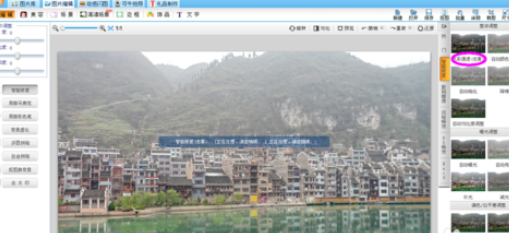 通过可牛影像修复迷糊风景照的图文操作。