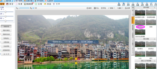 通过可牛影像修复迷糊风景照的图文操作。
