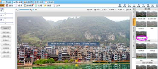 通过可牛影像修复迷糊风景照的图文操作。