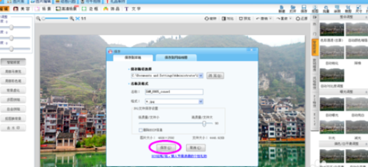 通过可牛影像修复迷糊风景照的图文操作。