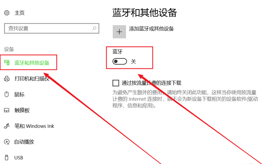 通过蓝牙将手机与电脑互连的操作步骤。