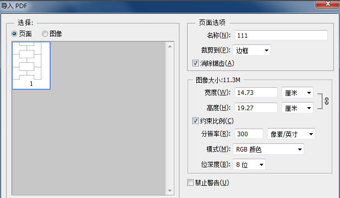 通过Photoshop给PDF文件填色的图文操作。