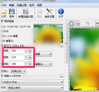 通过PhotoZoom放大图片不失真的操作过程。