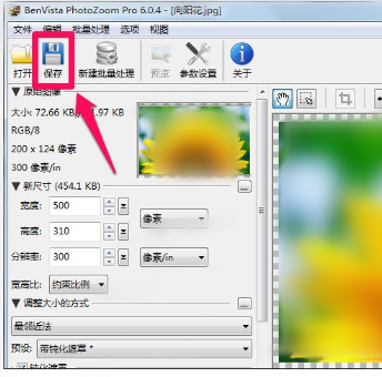通过PhotoZoom放大图片不失真的操作过程。