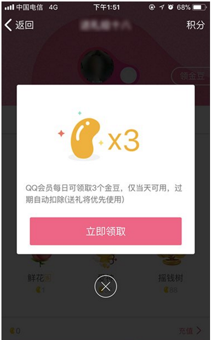 提高QQ群等级的具体方法汇总