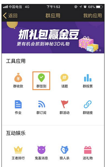 提高QQ群等级的具体方法汇总