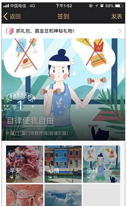 提高QQ群等级的具体方法汇总