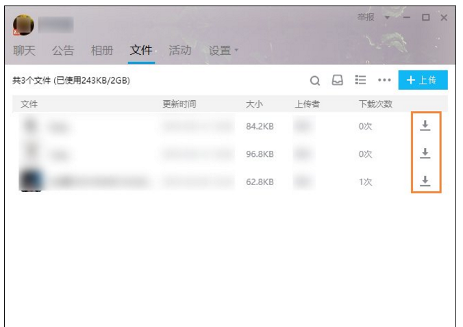 提高QQ群等级的具体方法汇总