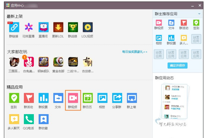 提高QQ群等级的具体方法汇总