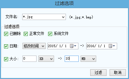 通过数据恢复精灵找回分区内文件的操作过程。