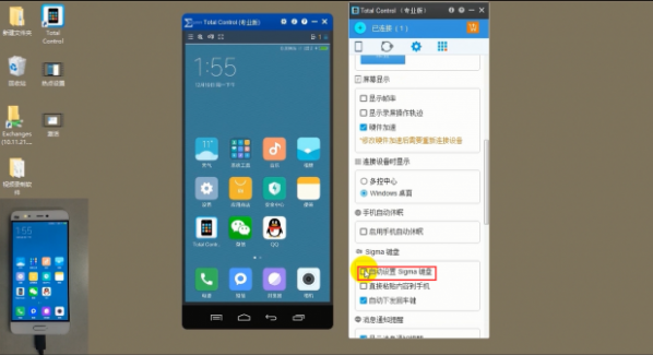 通过Total Control在电脑端收发手机消息的详细操作。