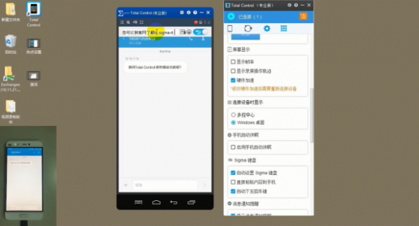 通过Total Control在电脑端收发手机消息的详细操作。