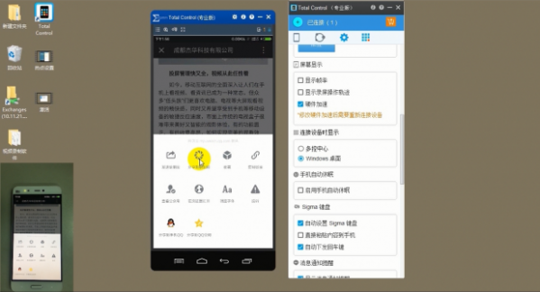 通过Total Control在电脑端收发手机消息的详细操作。