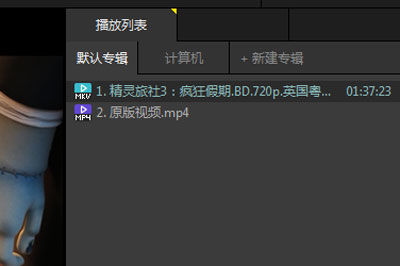 通过完美解码同时播放两个视频的具体操作。