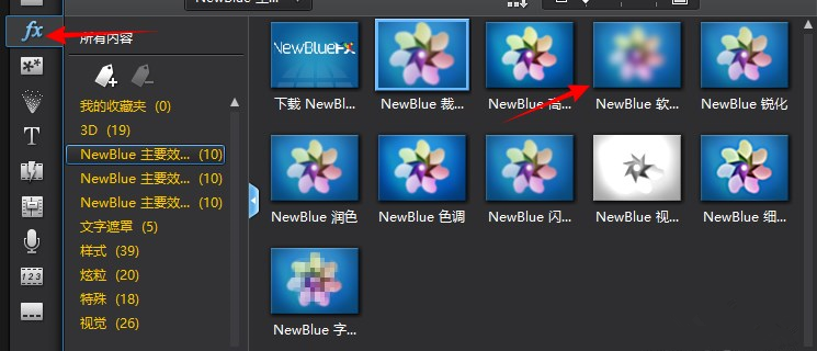 通过威力导演为视频打马赛克的详细操作。