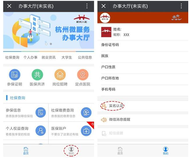 通过微信、支付宝可实时查看医保消费，打call不
