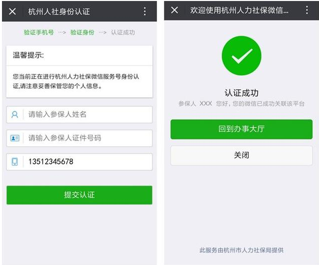 通过微信、支付宝可实时查看医保消费，打call不