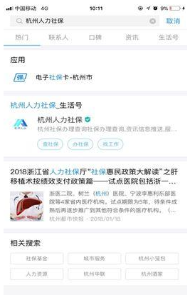 通过微信、支付宝可实时查看医保消费，打call不