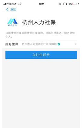 通过微信、支付宝可实时查看医保消费，打call不