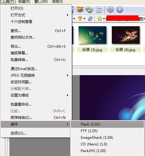 通过xnview把图片做成flash的操作步骤。