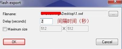 通过xnview把图片做成flash的操作步骤。