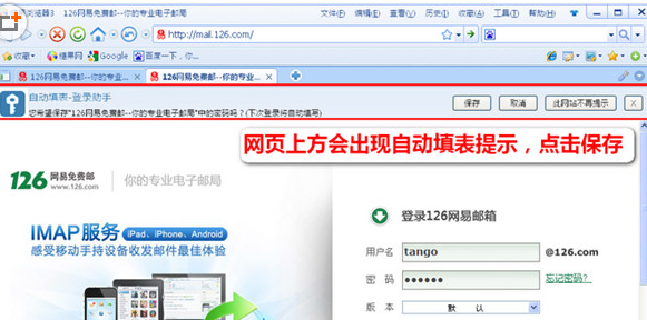 糖果游戏浏览器使用自动填表的操作流程。