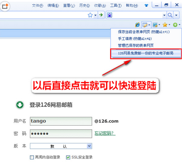 糖果游戏浏览器使用自动填表的操作流程。