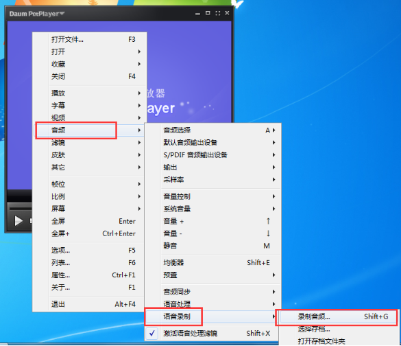 通过终极解码录制视频语音的操作流程。