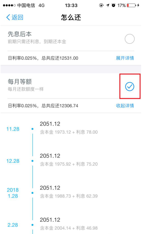 通过支付宝借呗借款的详细步骤介绍