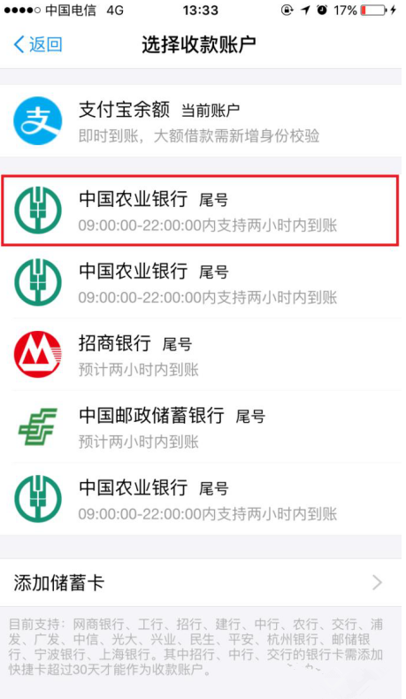 通过支付宝借呗借款的详细步骤介绍