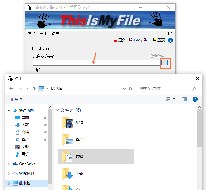 ThisIsMyFile:一键“强制”删除文件,非暴力、且温柔!