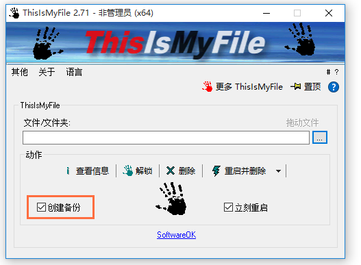 ThisIsMyFile:一键“强制”删除文件,非暴力、且温柔!