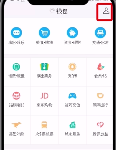 tim中找回支付密码的简单方法。