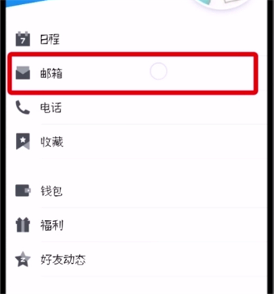tim邮件中修改保存路径的方法步骤。