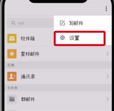 tim邮件中修改保存路径的方法步骤。