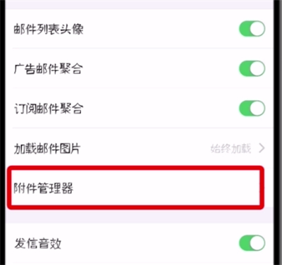 tim邮件中修改保存路径的方法步骤。