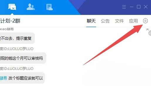 TIM群聊天时图片显示不出来的具体解决步骤截图