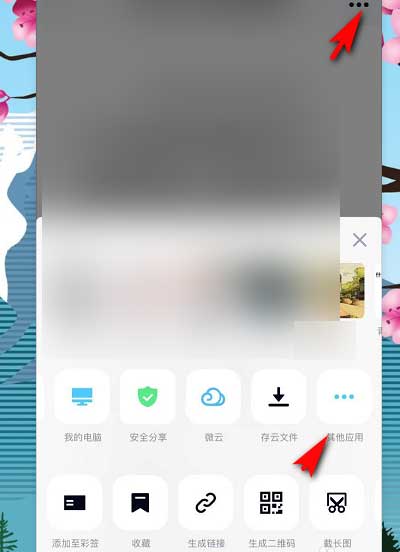Tim与微信怎么互传文件。