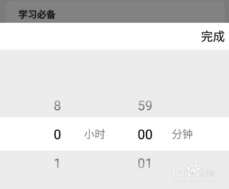 Timing如何添加学习计划。
