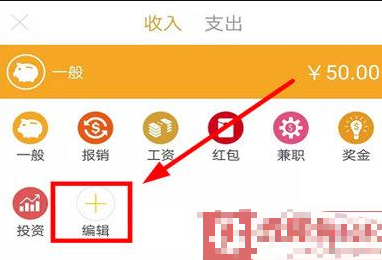 timi记账如何删除分类。