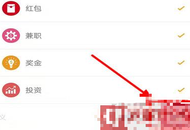 timi记账如何删除分类。