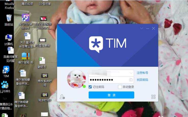 TIM群邀请好友的操作流程讲解。