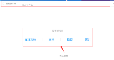 TIM搜索聊天文件的详细操作。
