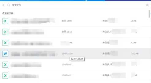 TIM搜索聊天文件的详细操作。