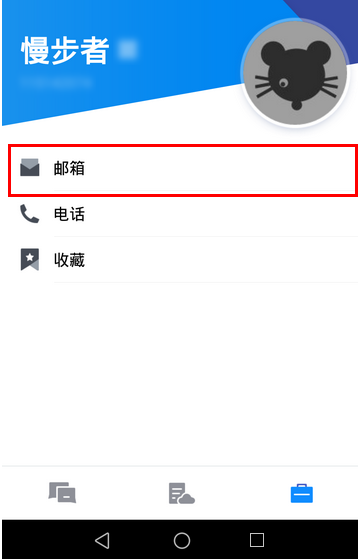 Tim如何查看邮件
